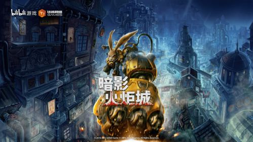 暗影火炬城 小團隊的逆襲，國產(chǎn)單機游戲的新里程碑