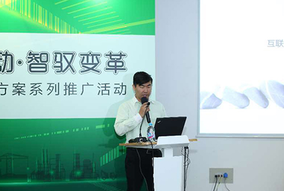 物聯驅動，智馭變革 宜科智慧工廠解決方案推廣活動（上海站）軟件研發及推廣專場圓滿收官